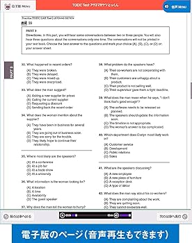 Toeic Testプラスマガジン　2013年1月号 Toeic Testプラスマガジン 2013年1月号
